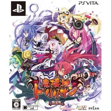 Makai Shin Trillion [Limited Edition] Playstation Vita