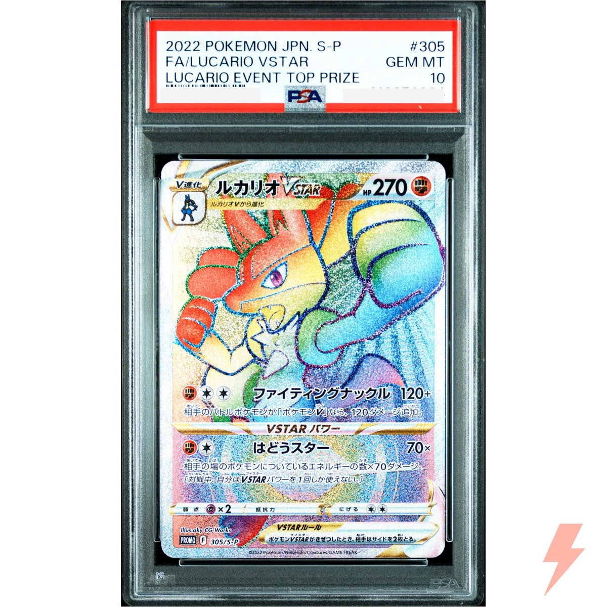 PSA 10 Lucario VSTAR 305/S-P Event Top Prize - Pokemon Card Japanese 2022
